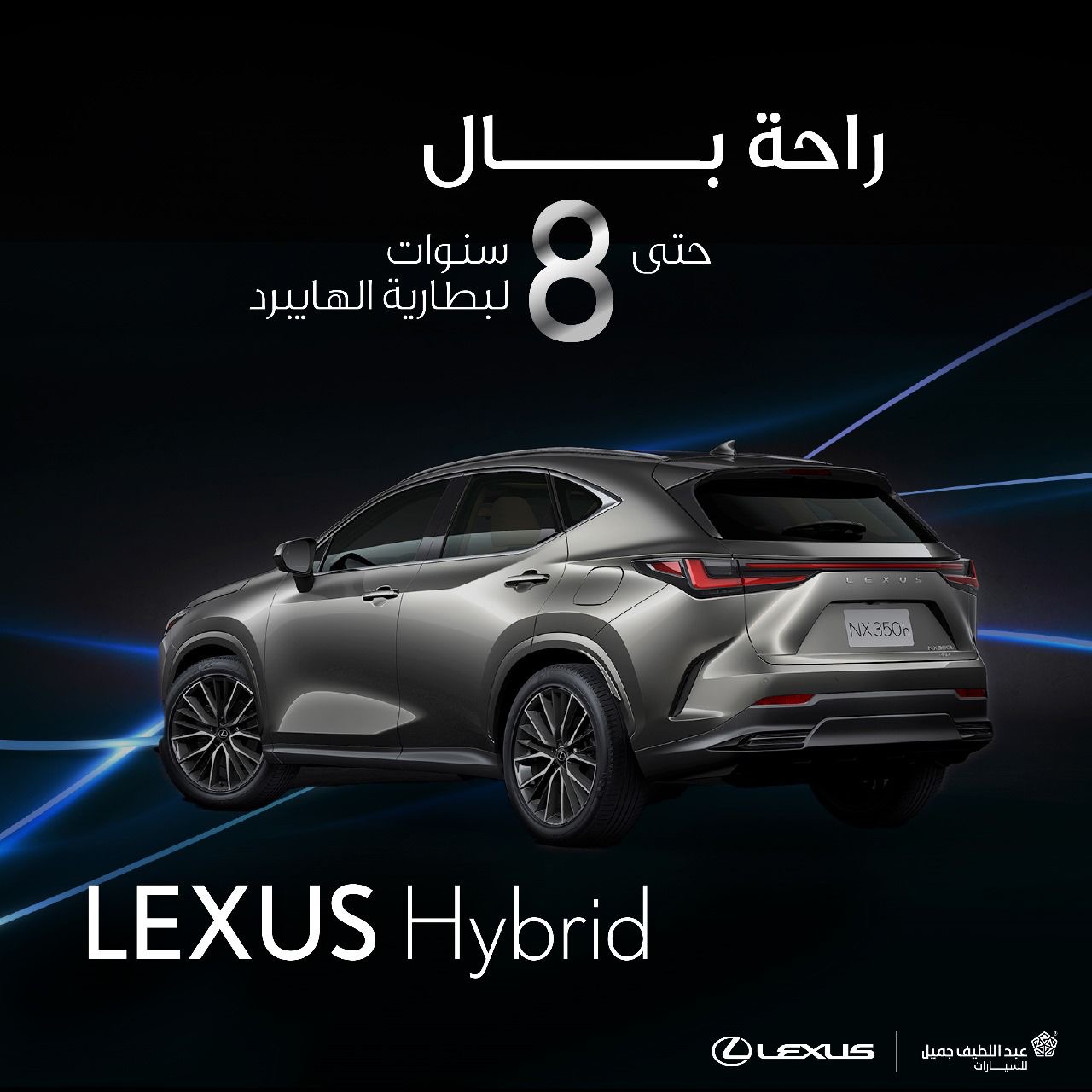 Read more about the article لكزس تطلق برنامج العناية الممتدة للسيارات الهجينة لتعزز تجربة تجربتها ببرنامج العناية الممتد