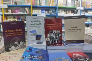 فطوم توقّع مجموعة من إصداراتها الفكرية في معرض تونس الدولي للكتاب