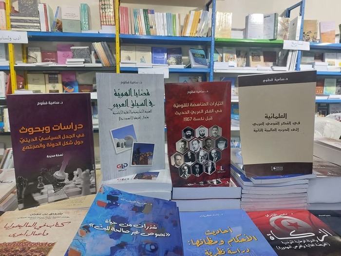 You are currently viewing فطوم توقّع مجموعة من إصداراتها الفكرية في معرض تونس الدولي للكتاب