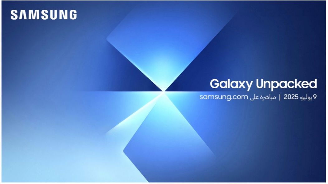 You are currently viewing (دعوة) ‘Galaxy Unpacked’ يوليو 2025: استعد لتجربة ‘Ultra’ كما لم تعرفها من قبل