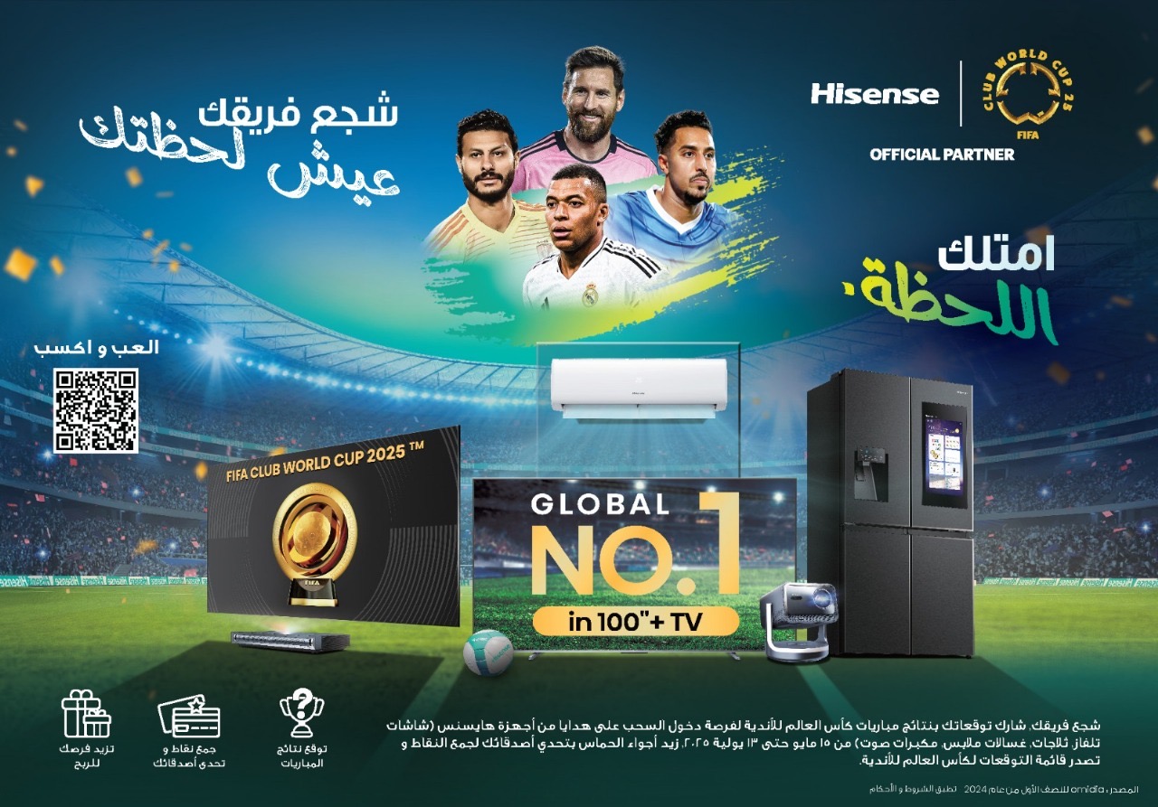 You are currently viewing اختبر تجربة كروية استثنائية مع هايسنس: تقنيات ذكية ومكافآت حصرية لعشاق كرة القدم في السعودية