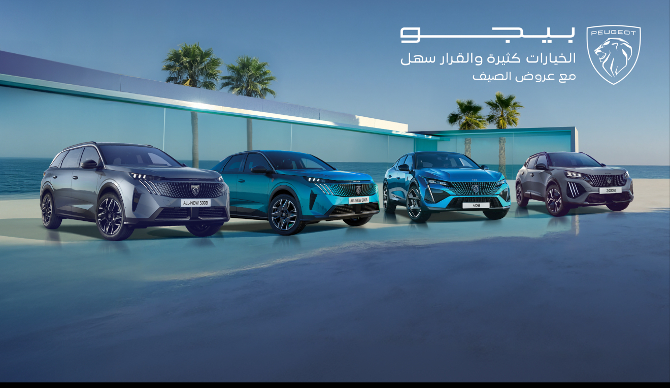 You are currently viewing Al-Majdouie Peugeot launches the strongest offers this summer   Monthly installments starting from 999 riyals and cash offers starting from 77,000 riyals!!