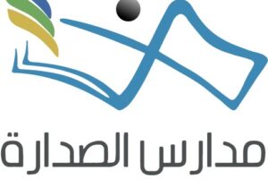 مدارس الصدارة تعلن فتح التسجيل للعام الجديد مع خصم للمسجلين مبكرا