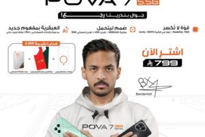 أفضل هاتف ألعاب مدعوم بالذكاء الاصطناعي بأقل من 800 ريال في السعودية!