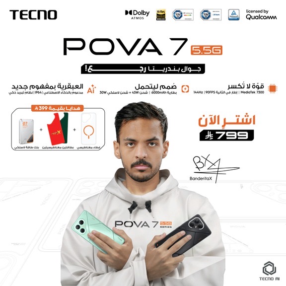 You are currently viewing أفضل هاتف ألعاب مدعوم بالذكاء الاصطناعي بأقل من 800 ريال في السعودية!