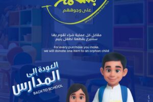 Insan Association and Apparel Group Announce National Back-to-School Initiative to Support Orphans