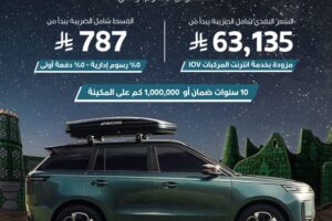 *من المدن إلى الأرياف JAECOO 5 تمنحك تجربة تنقل أنيقة*