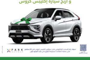 Apparel Group Brings Excitement to Park Avenue Mall with Exclusive Car Giveaway