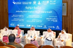 “وادي جدة” تسلّط الضوء على دور الأودية الاستثمارية في دعم الابتكار خلال مشاركتها في المؤتمر الأول للابتكار وريادة الأعمال في الجامعات السعودية
