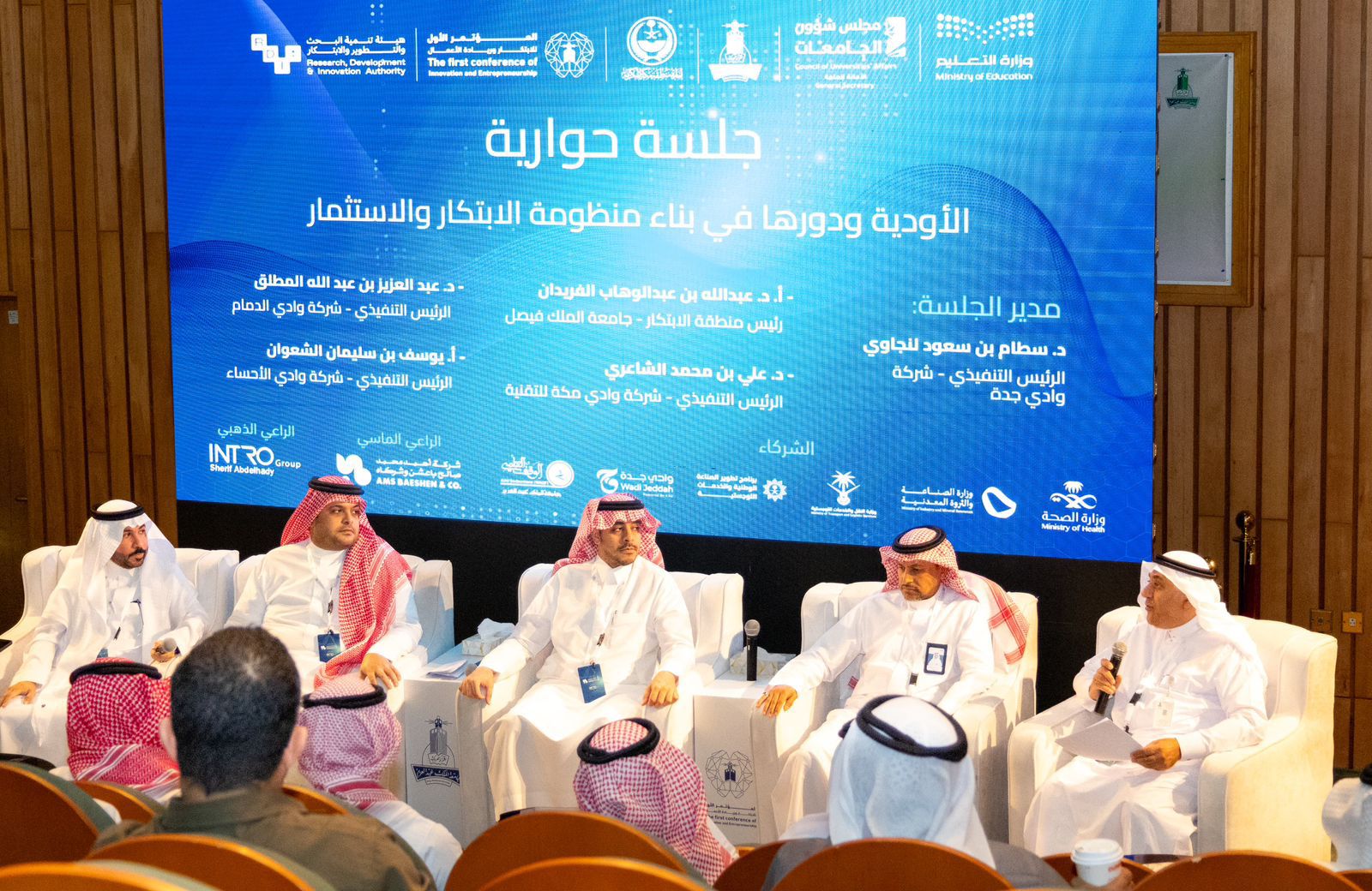 You are currently viewing “وادي جدة” تسلّط الضوء على دور الأودية الاستثمارية في دعم الابتكار خلال مشاركتها في المؤتمر الأول للابتكار وريادة الأعمال في الجامعات السعودية