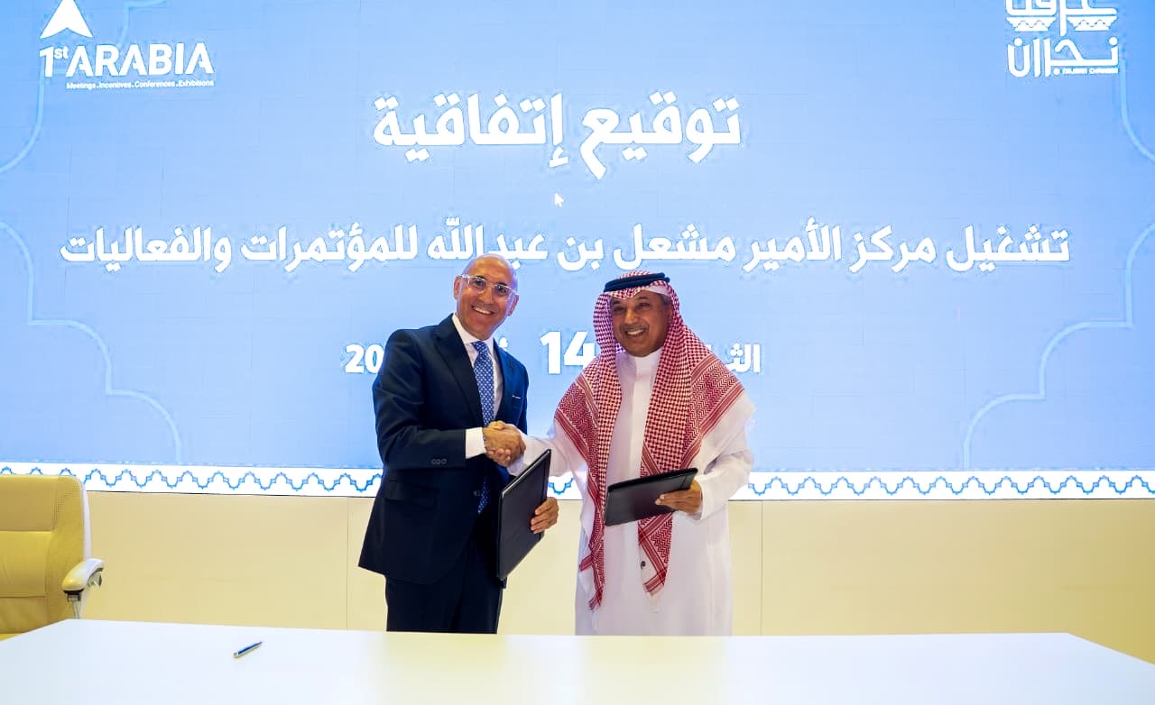 You are currently viewing غرفة نجران توقع اتفاقية تشغيل لمركز المعارض مع “العربية الأولى لتنظيم المعارض والمؤتمرات”
