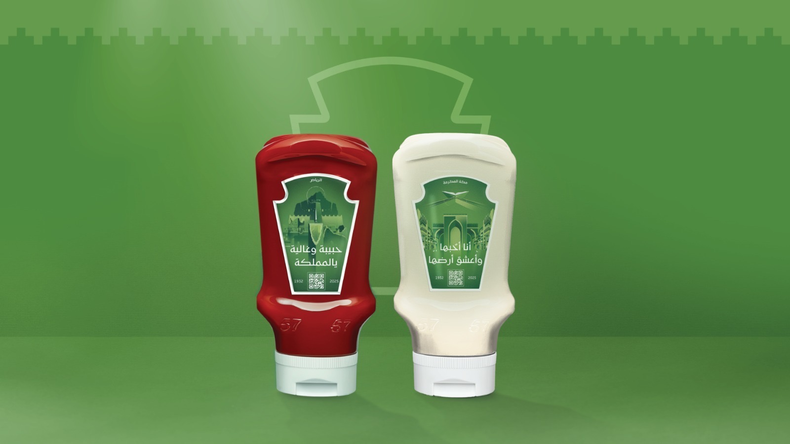 You are currently viewing Heinz turned up the volume for Saudi National Day with the first-ever national anthem powered by the people