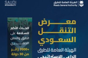 برعاية استراتيجية من الهيئة العامة للطرق .. الرياض تحتضن النسخة الثالثة من معرض التنقل السعودي 2025 بمشاركة دولية واسعة
