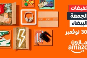 كيف تستعد أمازون السعودية لموسم التخفيضات وما أبرز توجهات المستهلكين في التسوق الإلكتروني؟