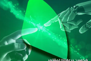 Salam Powers Vision 2030’s Digital Future at Connected World KSA 2025