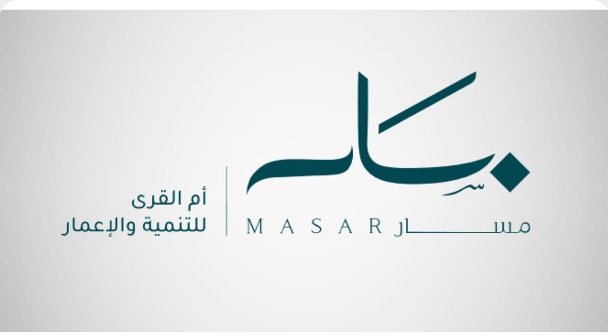 You are currently viewing وجهة “مسار” تحتفي بمجلس اتحاد الغرف السعودية وتستعرض فرص التعاون  المشترك ودورها في تطوير العاصمة المقدسة