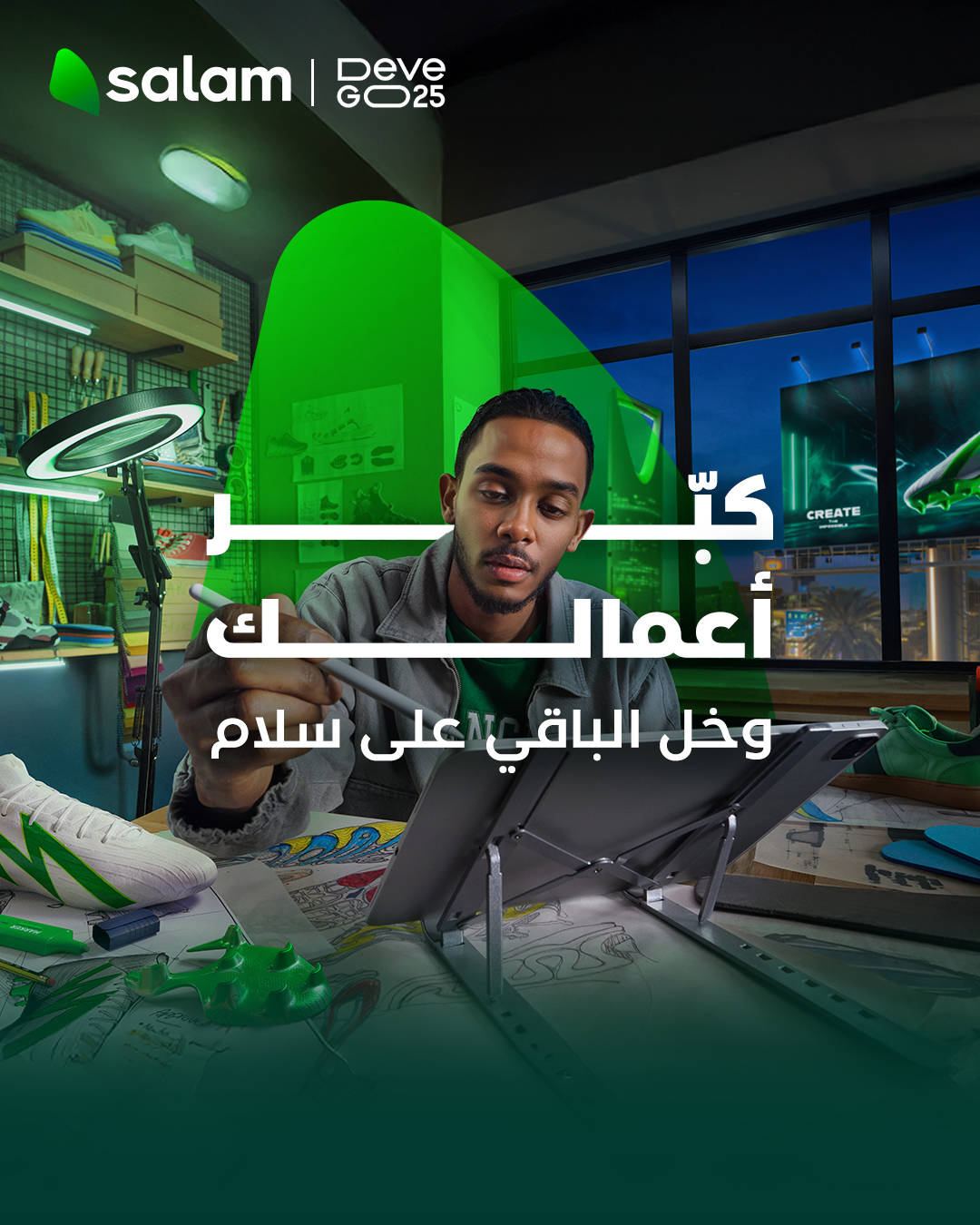 You are currently viewing “سلام” تعزز التزامها بدعم ريادة الأعمال بصفتها راعياً استراتيجياً لملتقى DeveGo25