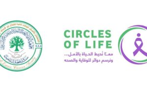 جمعية الإيمان للخدمات الخيريه ورعايه مرضى السرطان تستعد لإطلاق فعالية دوائر الحياة بجدة للتوعية بالسرطان