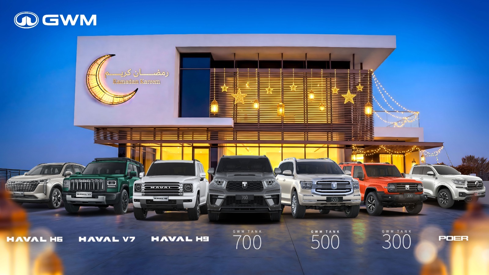 You are currently viewing جي دبليو إم تحتفي بأجواء شهر رمضان في الشرق الأوسط مع إطلاق فيلم علامتها التجارية الذي يعكس روح المودة وفرحة اللقاء.