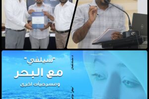 مناقشة أطروحة دكتوراة عن مسرح سناء الشّعلان في جامعة كاليكوت الهنديّة