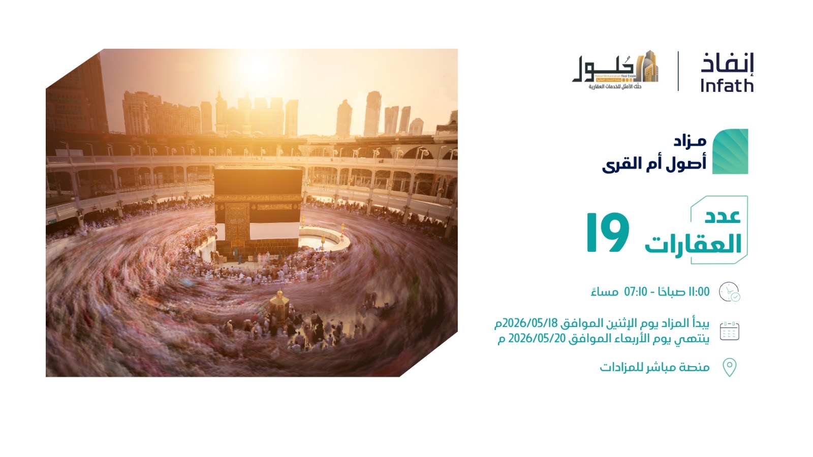 You are currently viewing 19 فرصة عقارية بمزاد أصول أم القرى في مكة المكرمة.