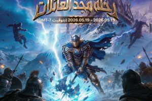 بيجو لايف تجمع العائلات الرقمية في أسبوع من الاحتفالات والبث المباشر