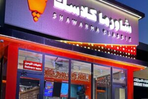 التقنية والابتكار في شاورما كلاسك: نموذج متطور للمطاعم الذكية