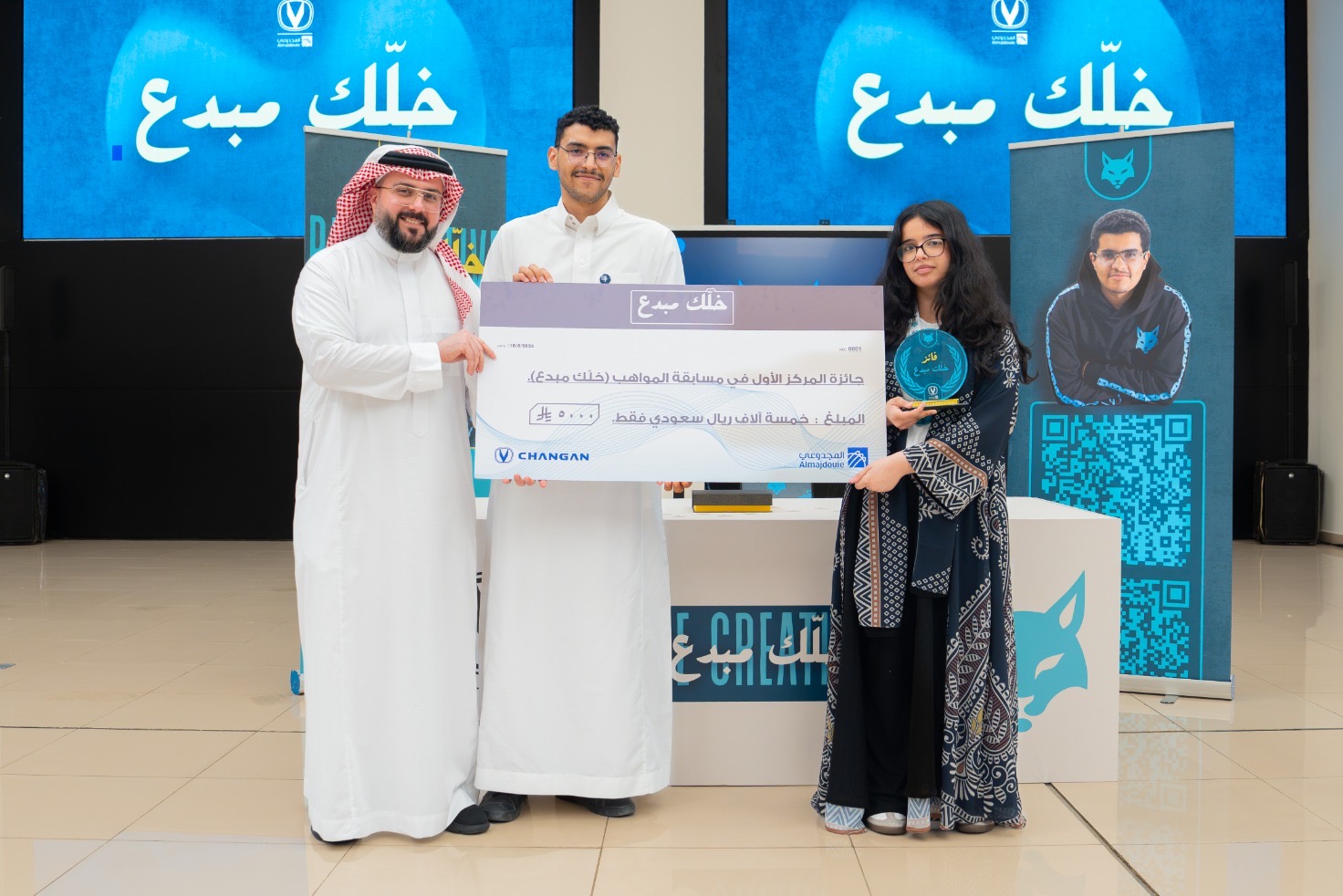 You are currently viewing Almajdouie Changan Launches “خلك مبدع” Initiative to Support Young Talent and Small Business Owners