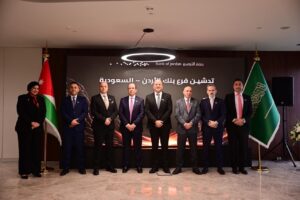 مجموعة بنك الأردن تدشّن فرعها الأول في المملكة العربية السعودية وتواصل ترسيخ حضورها كمجموعة مصرفية إقليمية