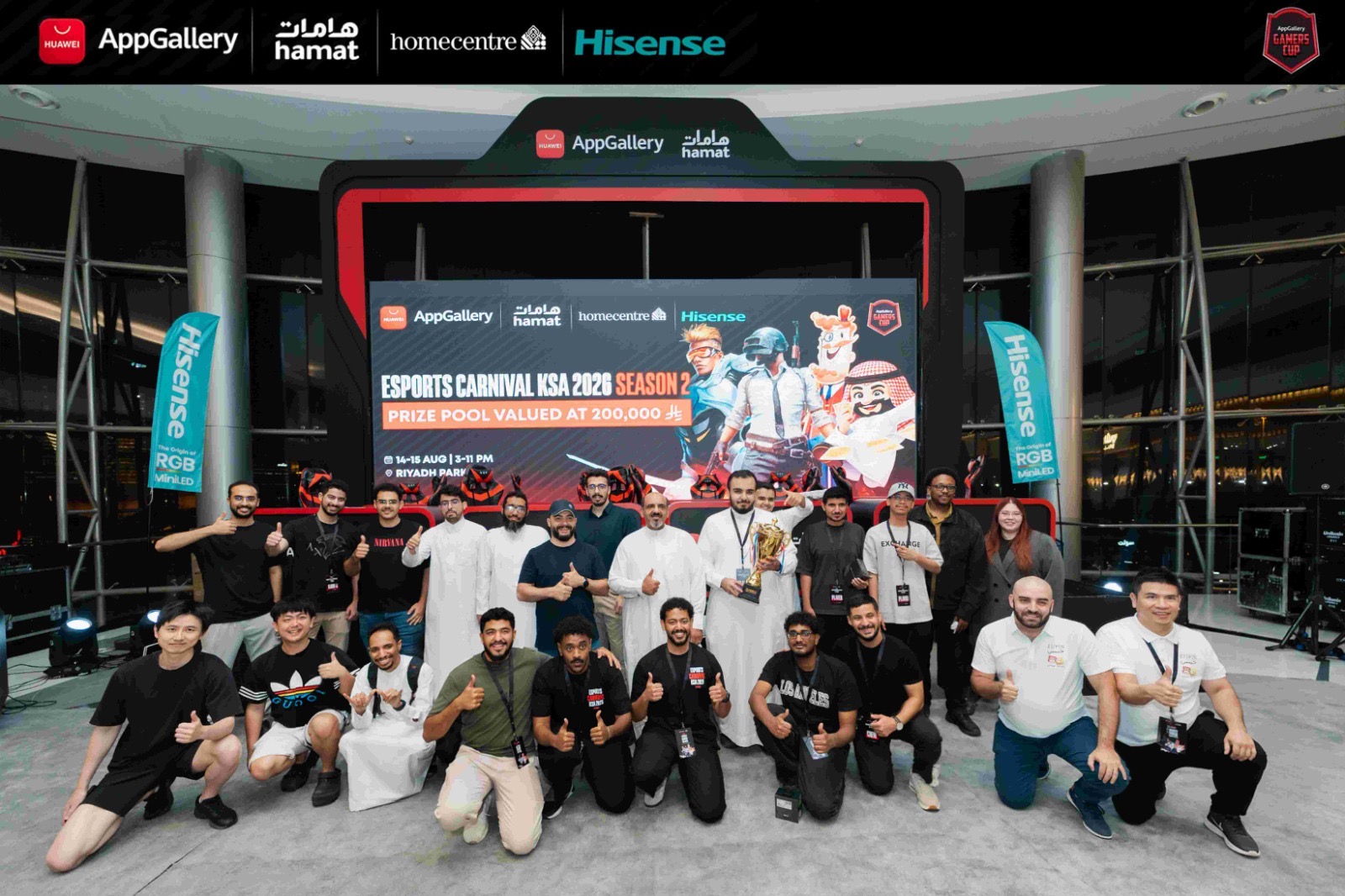 You are currently viewing HUAWEI AppGallery وهامات تعززان منظومة الألعاب في السعودية مع الموسم الثاني من كرنفال الرياضات الإلكترونية السعودي 2026