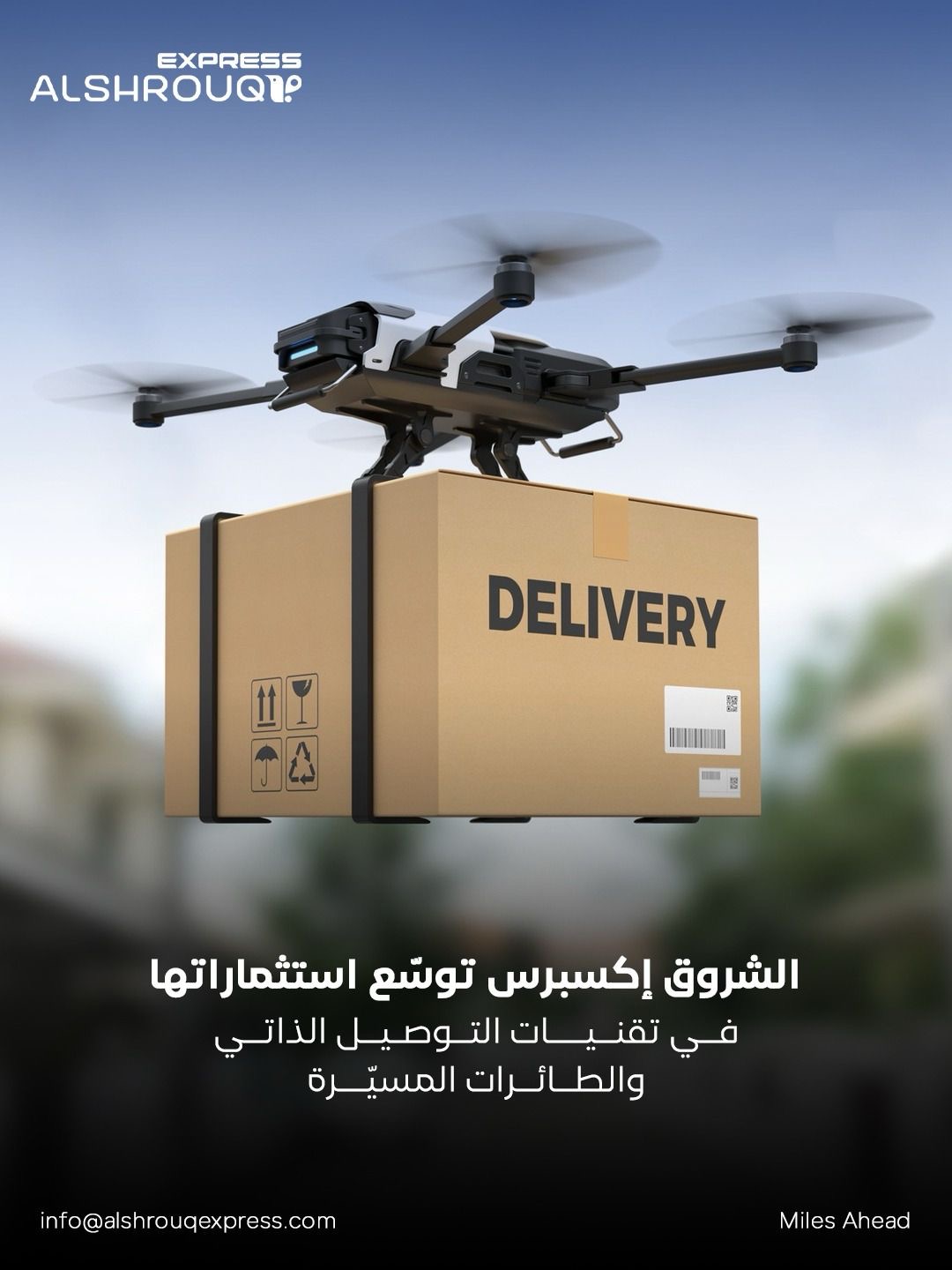 You are currently viewing AlShrouq Express Accelerates Investment in Autonomous and Drone Delivery Technologies