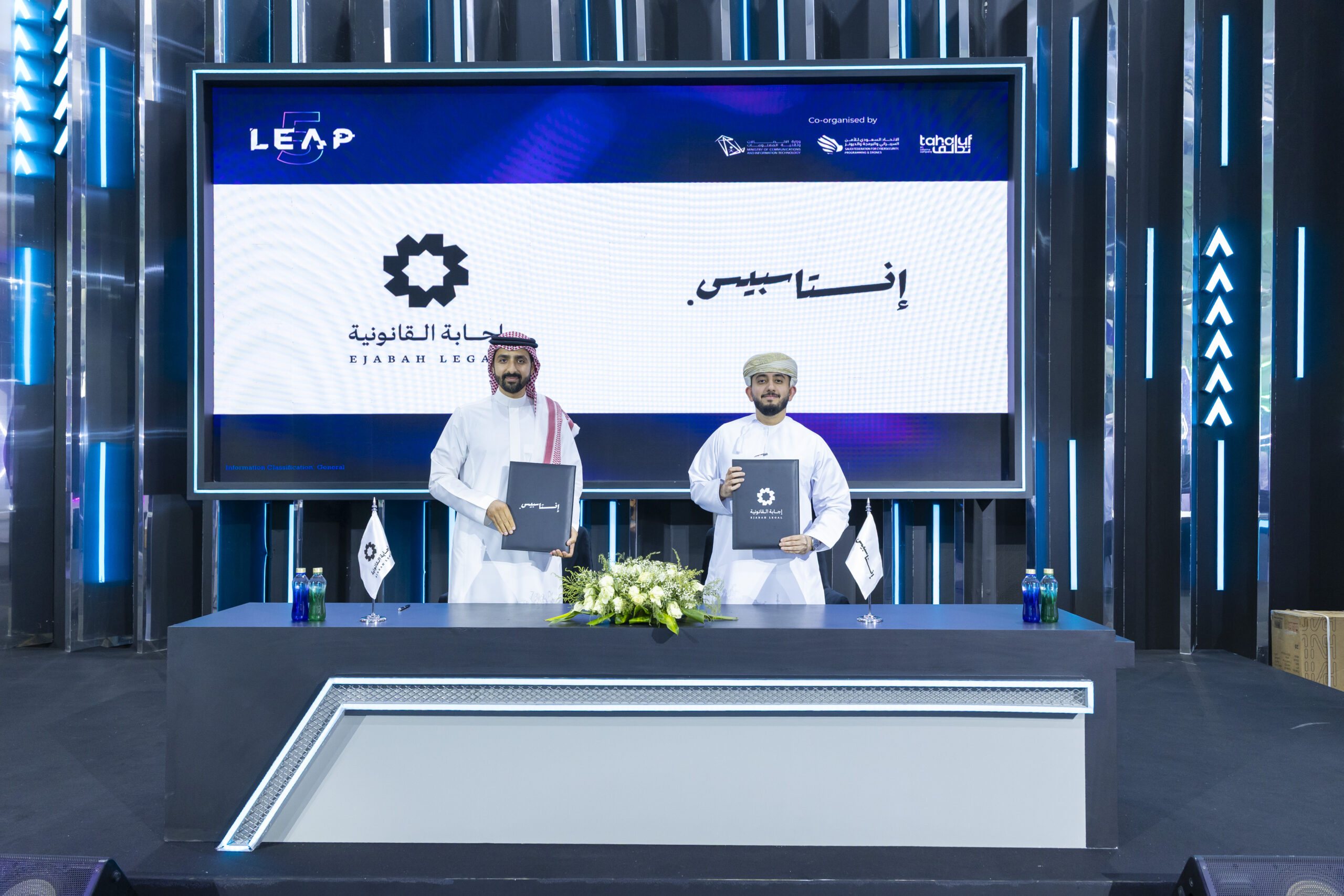 You are currently viewing إجابة القانونية وإنستاسبيس توقعان شراكة استراتيجية لتعزيز حلول التقنية القانونية في السوق السعودي