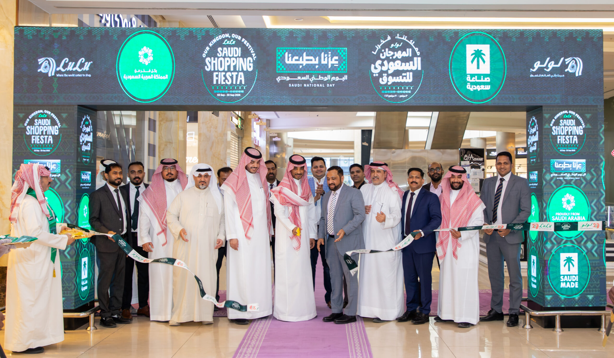 You are currently viewing *لولو هايبرماركت يدشّن «المهرجان السعودي للتسوق» احتفاءً باليوم الوطني السعودي الـ96*