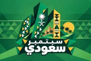 Amazon.sa Marks Saudi National Day with “September Is Saudi” — Showcasing Products from across the Kingdom
