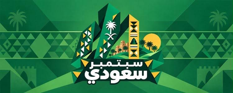 You are currently viewing Amazon.sa تحتفي باليوم الوطني السعودي بإطلاق حملة “سبتمبر من السعودية