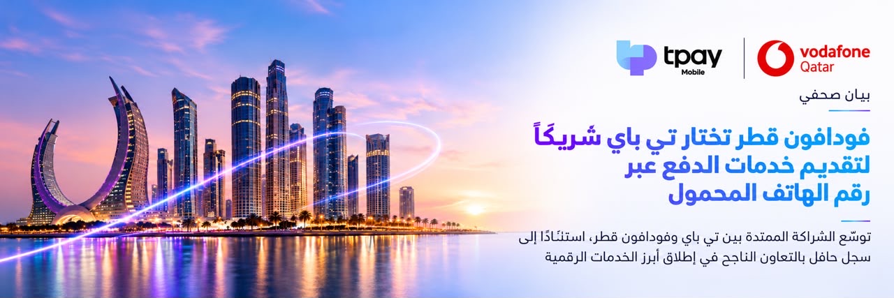 You are currently viewing tpay Selected as Vodafone Qatar’s Direct Operator Billing Aggregator