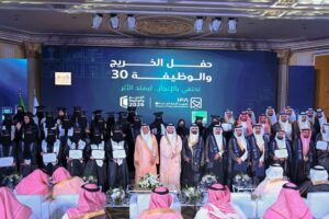 معهد الإدارة العامة بالمنطقة الشرقية يقيم حفل الخريج والوظيفة الـ30