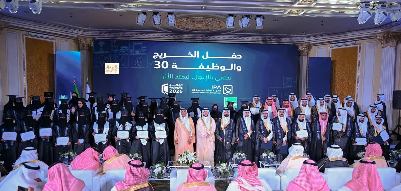 You are currently viewing معهد الإدارة العامة بالمنطقة الشرقية يقيم حفل الخريج والوظيفة الـ30